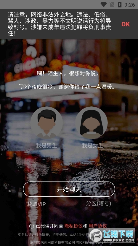 叔叔不约著名聊天最新版