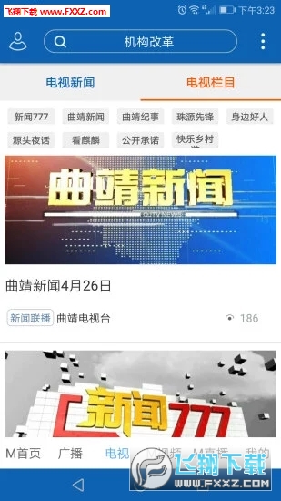 曲靖M官方版APP