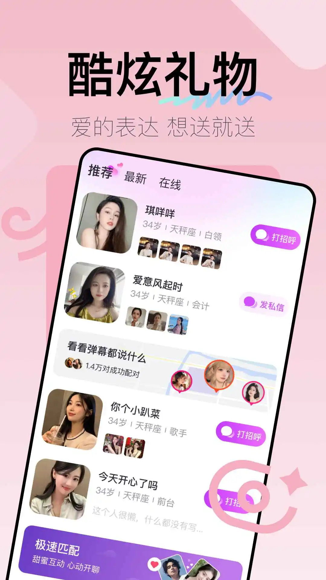 越伊交友软件中文版