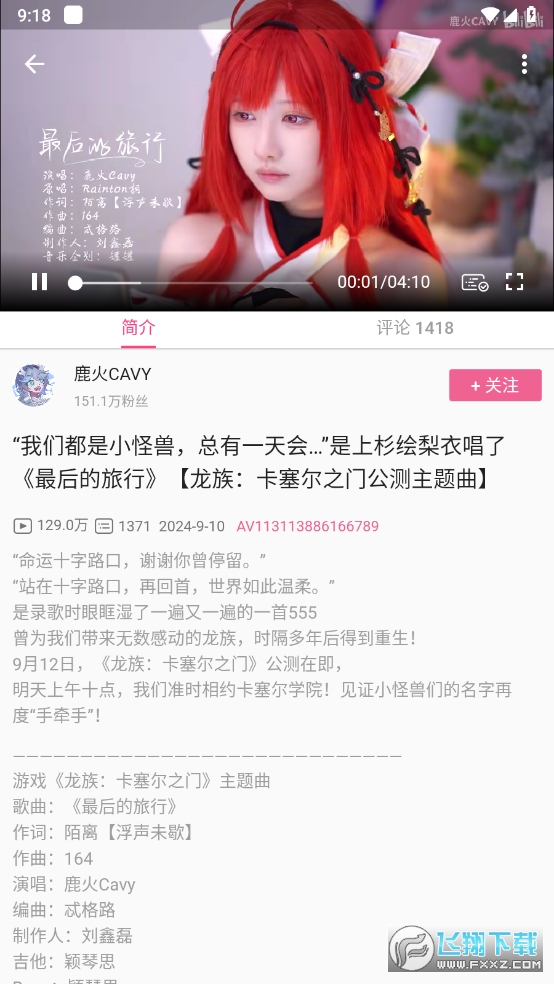 哔哩哔哩极简版Mybilibili