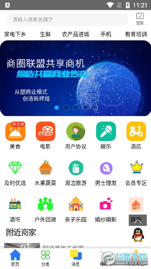 易及时app