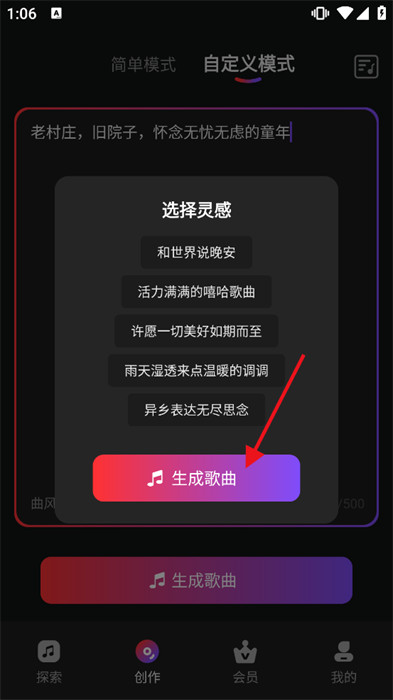 ai作曲写歌