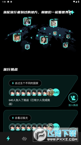 旅配交友软件最新版 旅配交友软件最新版