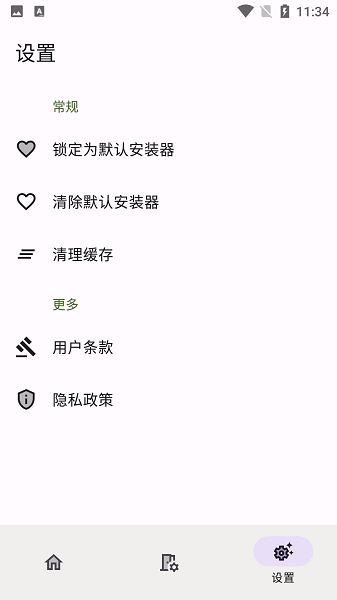 installerx安装器