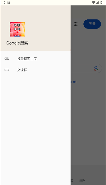 google搜索