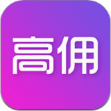 高佣app官方版下载安装