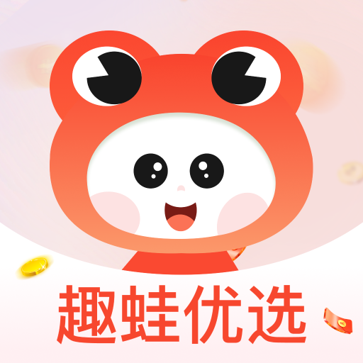 趣蛙优选官方平台