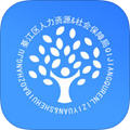 綦江人社app