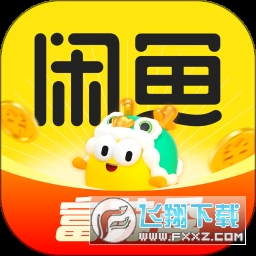 咸鱼网app下载官方版(闲鱼)