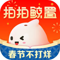 拍拍鲸置app官方最新版