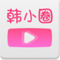 韩小圈app官方版