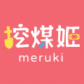 挖煤姬app手机版