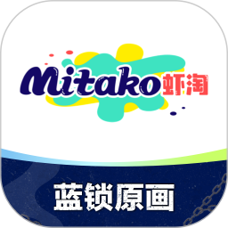 MITAKO虾淘app官方最新版