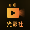 光影社短剧app最新版