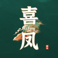 喜凤短视频全能挂机app最新版