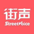 街声音乐app安卓版