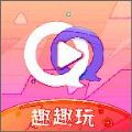 趣趣玩免费短剧平台
