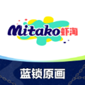 mitako虾淘日谷正版