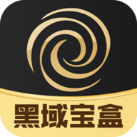 黑域宝盒App