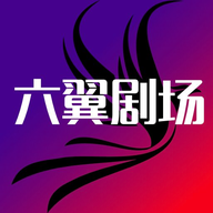 六翼剧场官方正版app