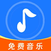音乐排行榜APP安卓下载免费版