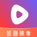 短剧映象app免费版