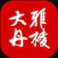 大雅丹棱app官方版