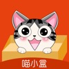 喵小盒app