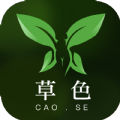 草色短视频最新版app