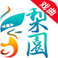 梨园行戏曲电视版
