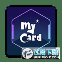 MyCard手机版官方下载最新版