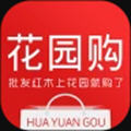 花园购app官方版