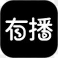 有播app官方版
