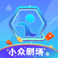 小众剧场app安卓免费版