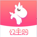 公主购物app