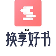 换享二手书置换平台