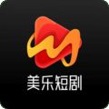 美乐短剧app官方最新版