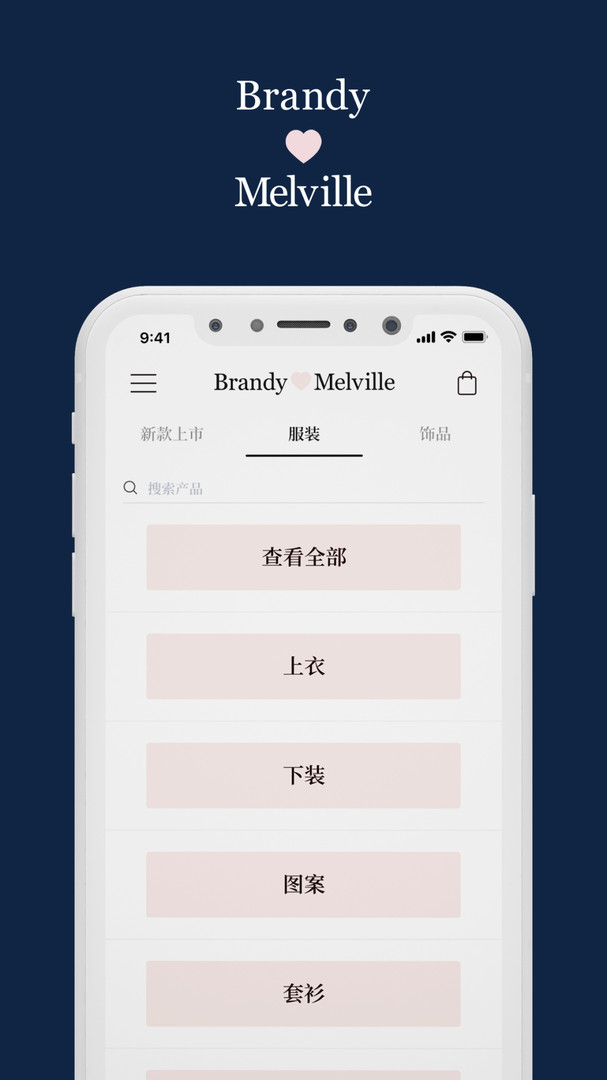 BrandyMelville app