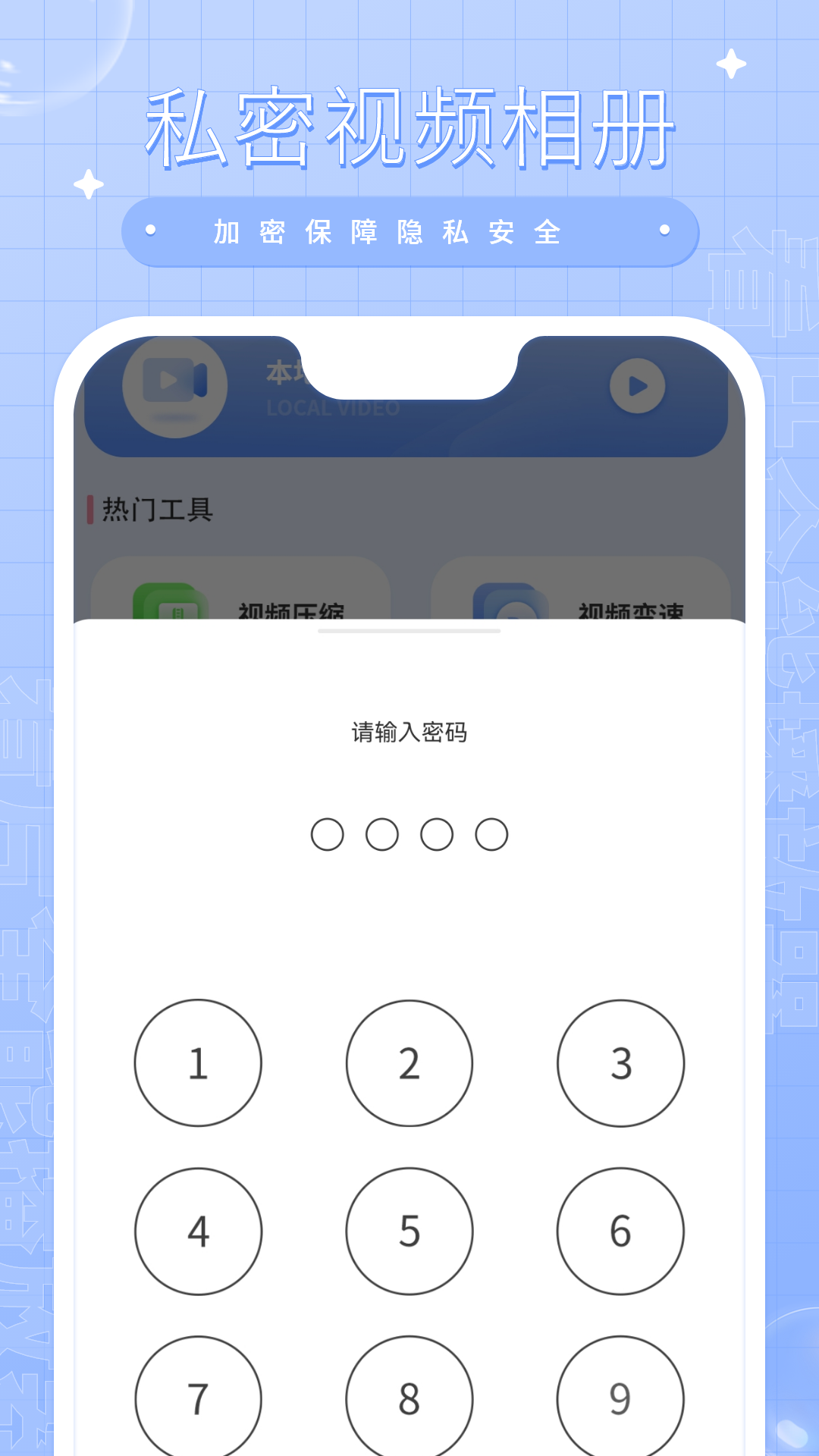 影音全能播放器
