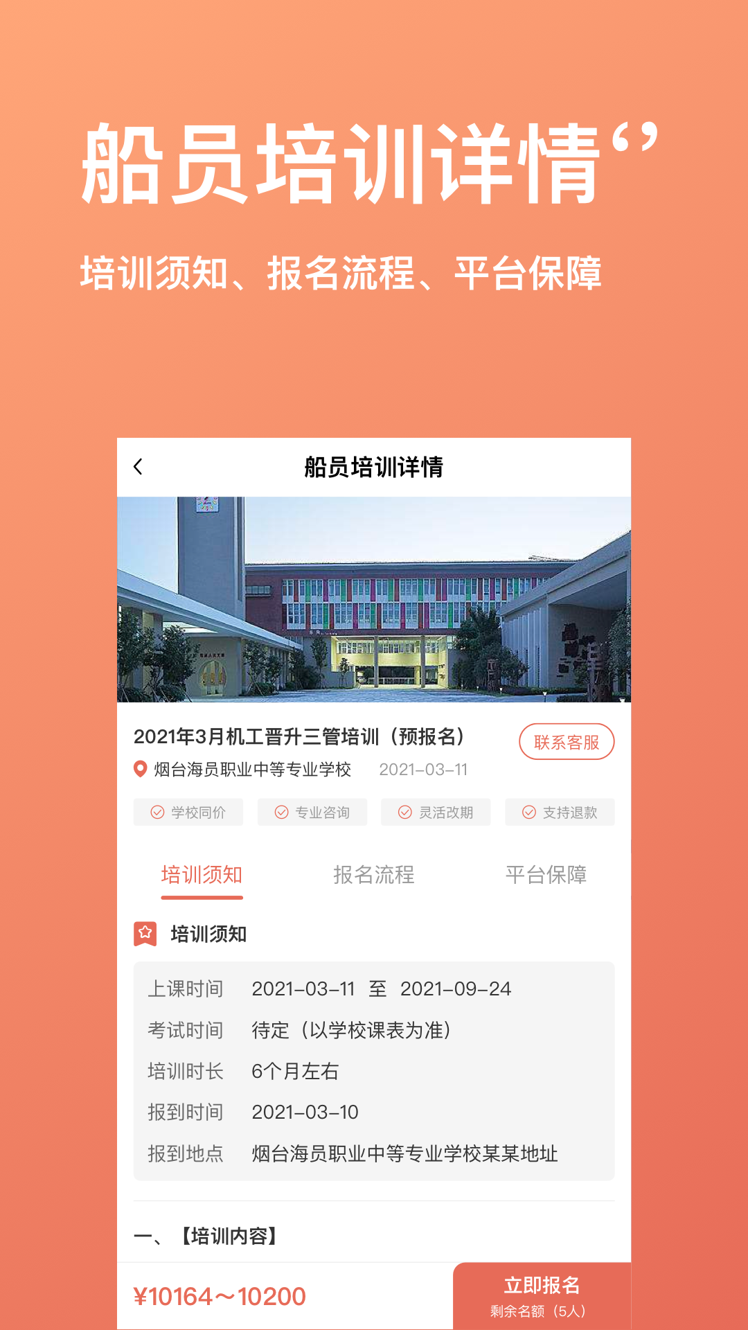 航运中心app