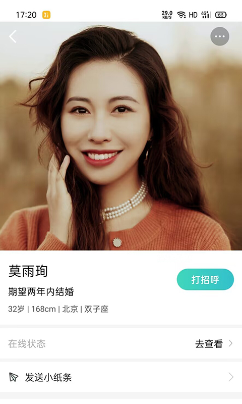 相会app
