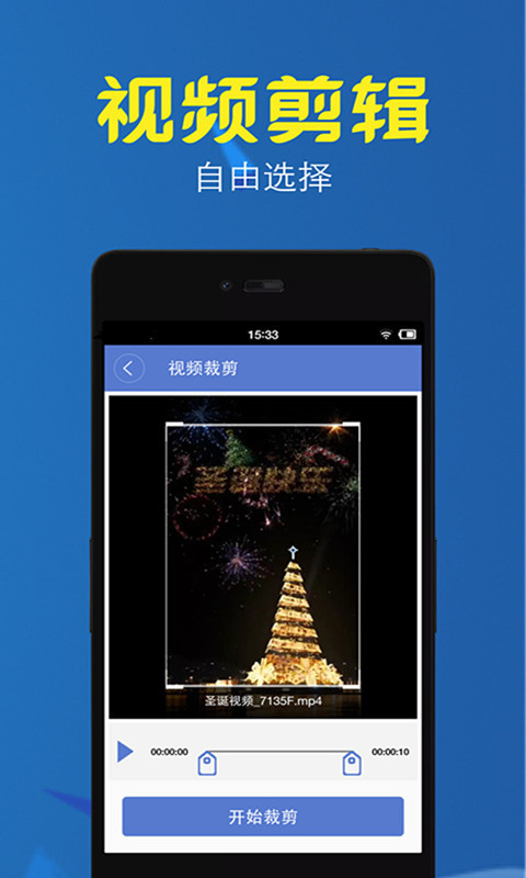 视频转换压缩app