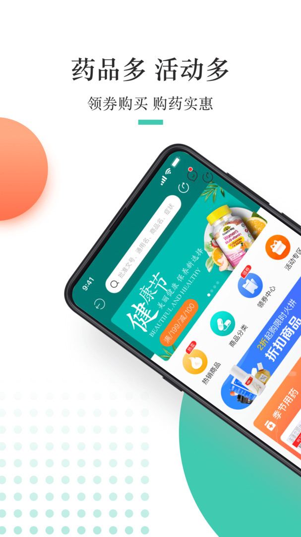 金利达app