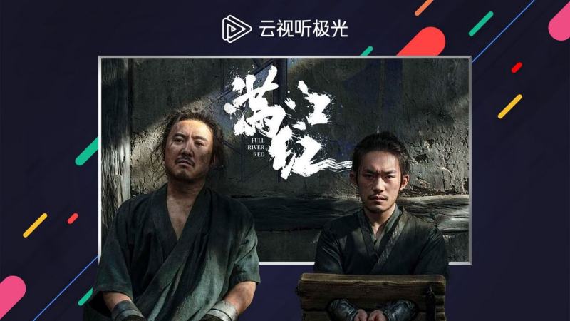 云视听极光极速版