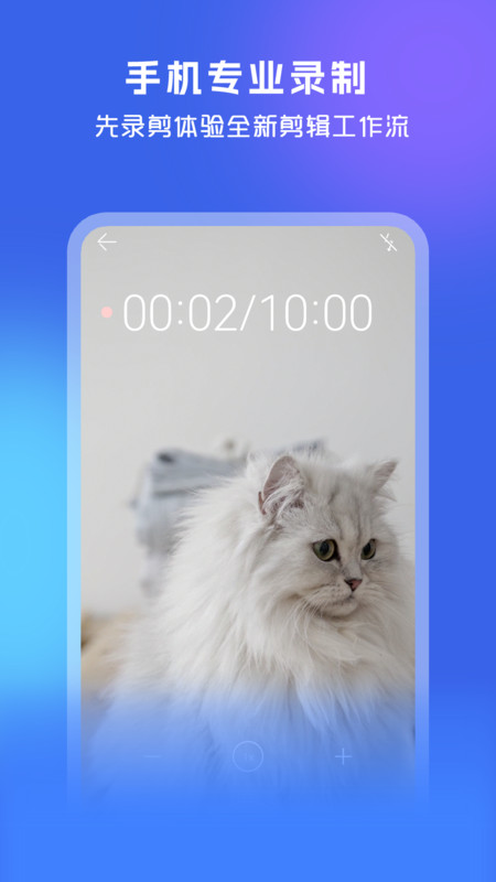剪辑工坊app