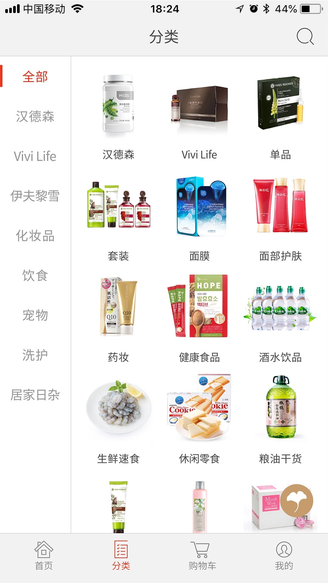 汉薇商城app