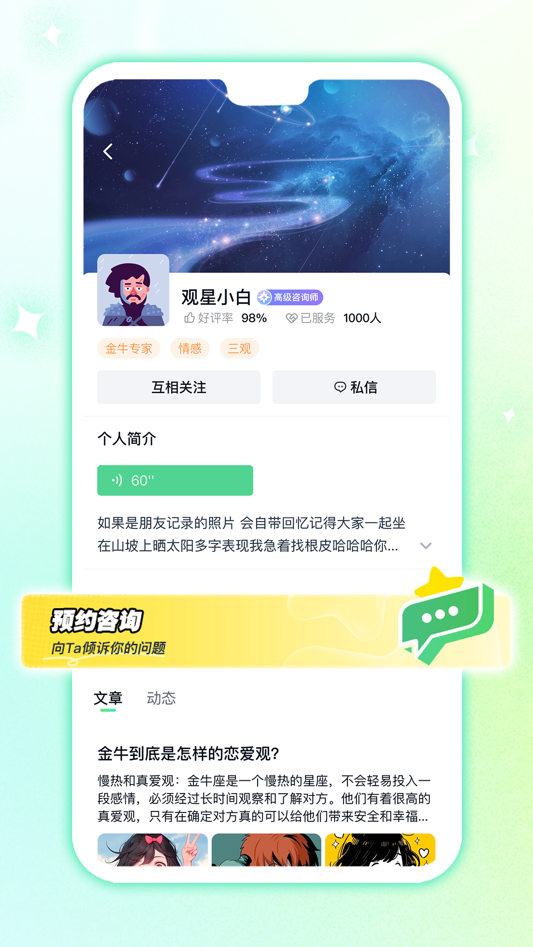 白桃星球app