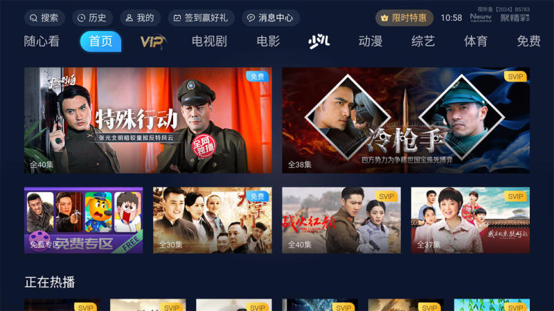 NewTV聚精彩