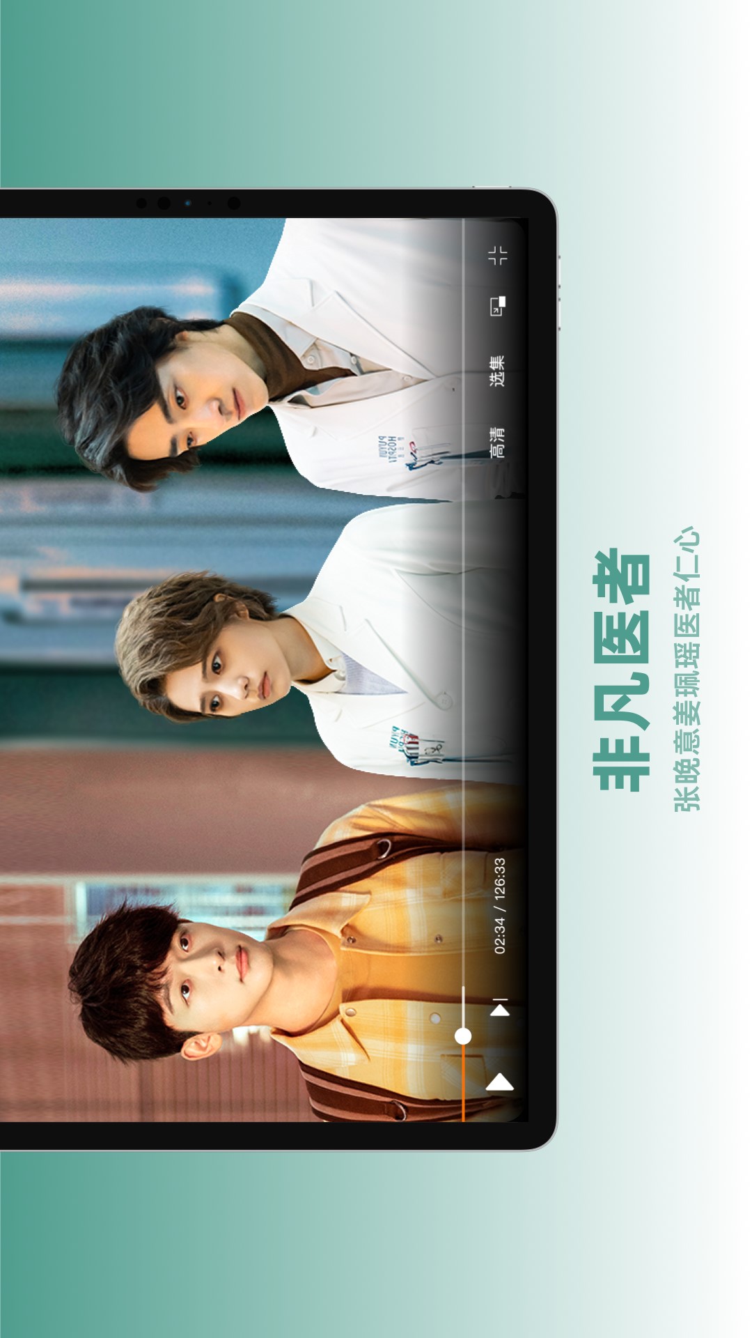 芒果TV HD<span></span>