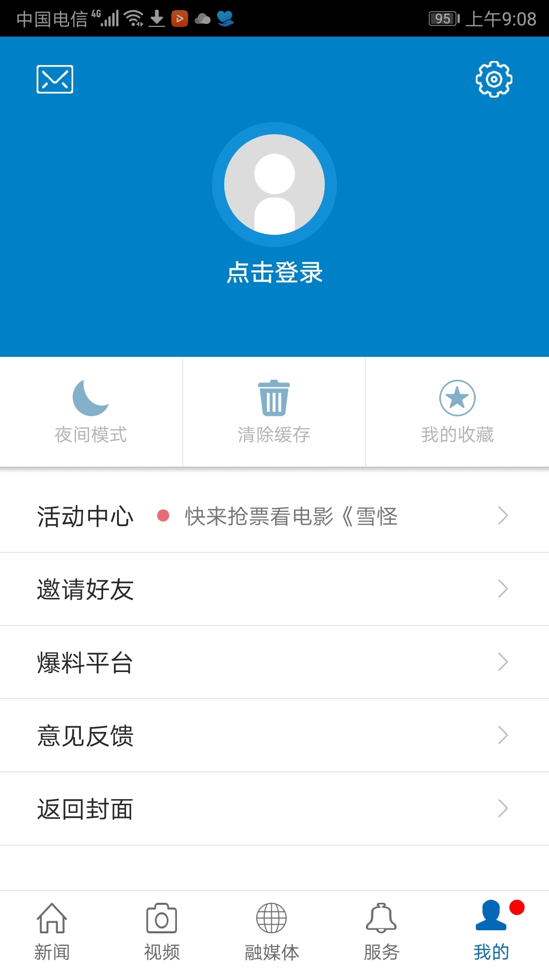 独好会昌app